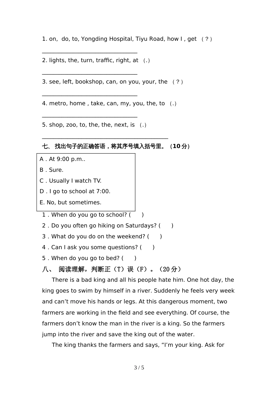 译林版五年级英语上册期中测试卷及答案【A4打印版】_第3页