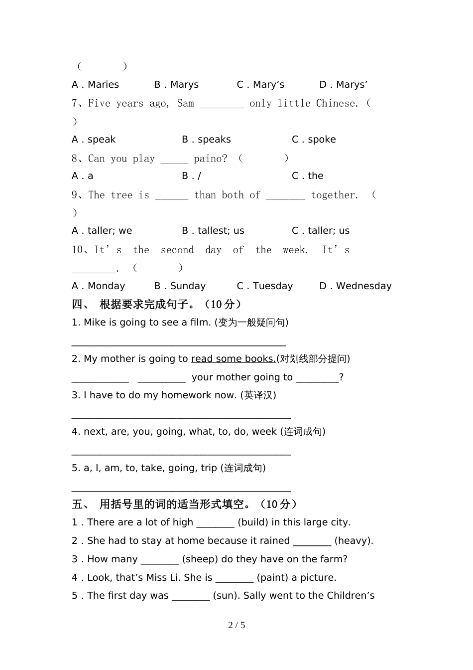 北京版六年级英语(上册)期中卷及答案_第2页
