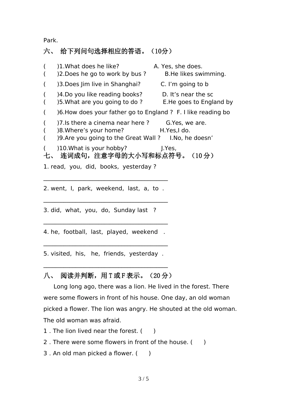 北京版六年级英语(上册)期中卷及答案_第3页