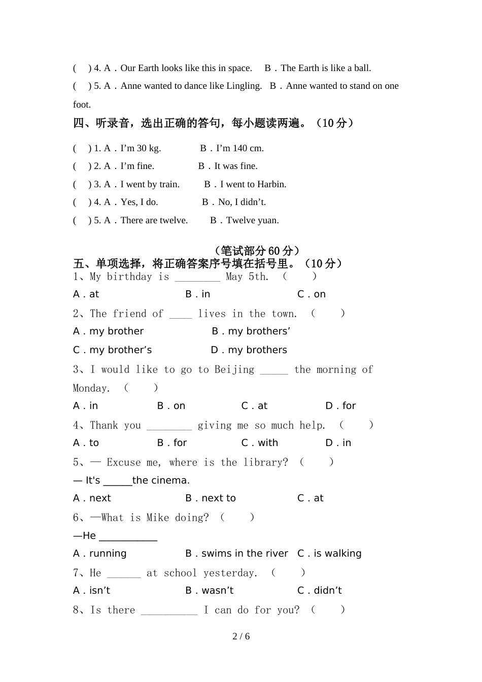 小学六年级英语(上册)期中试卷及答案(汇总)_第2页