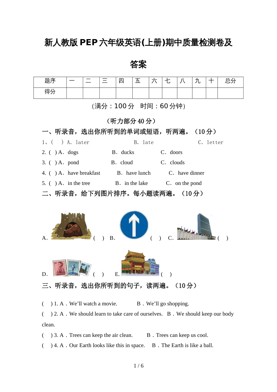 新人教版PEP六年级英语(上册)期中质量检测卷及答案_第1页