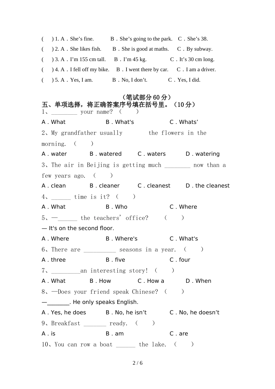PEP六年级英语上册期中考试题及答案【必考题】_第2页