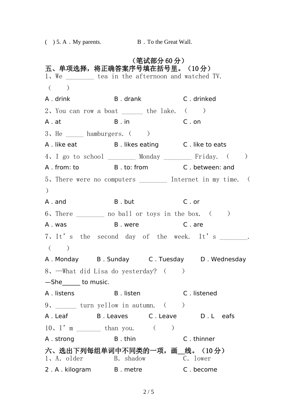 小学六年级英语(上册)期中试卷及答案(今年)_第2页