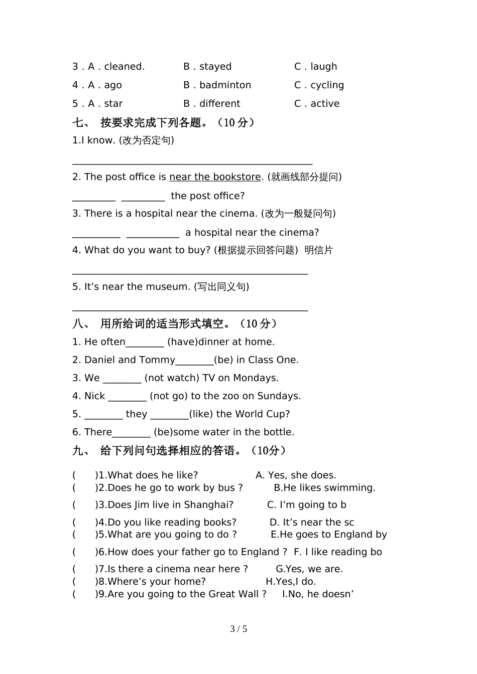 小学六年级英语(上册)期中试卷及答案(今年)_第3页