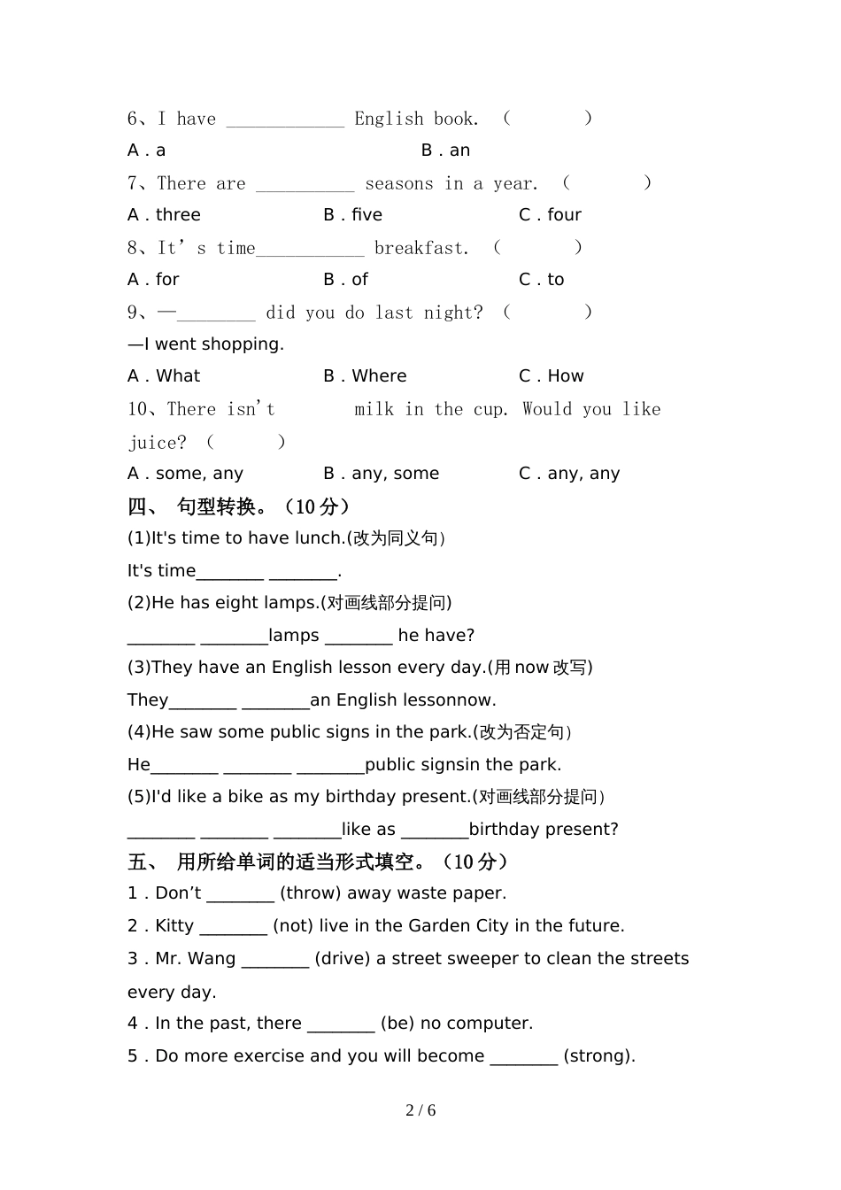 pep人教版六年级英语上册期中考试卷【加答案】_第2页
