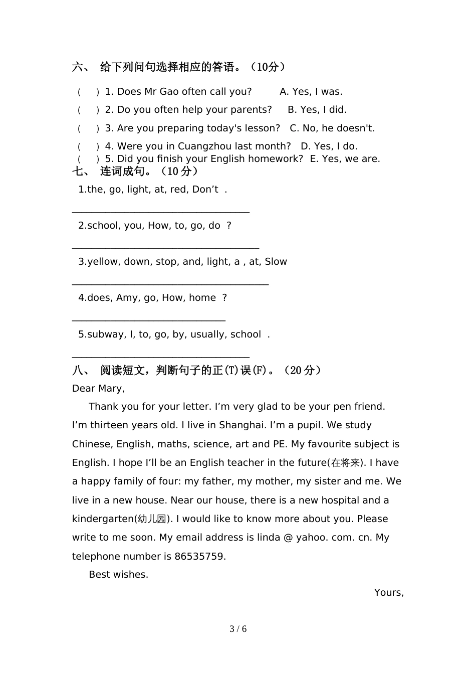pep人教版六年级英语上册期中考试卷【加答案】_第3页