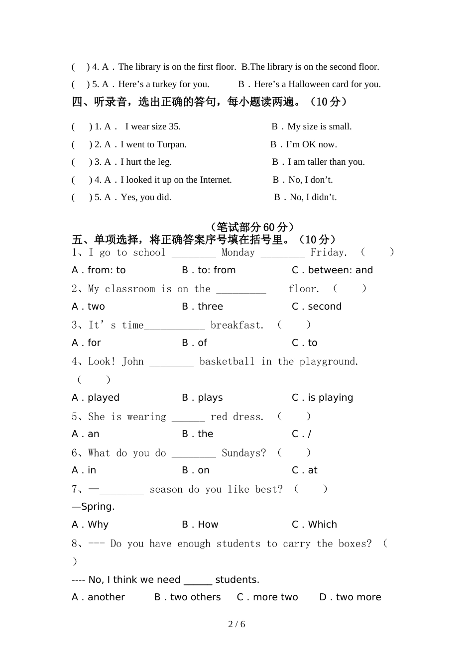 2022年人教版PEP六年级英语(上册)期中试题及答案(汇总)_第2页