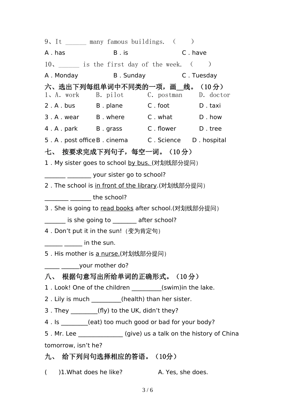 2022年人教版PEP六年级英语(上册)期中试题及答案(汇总)_第3页