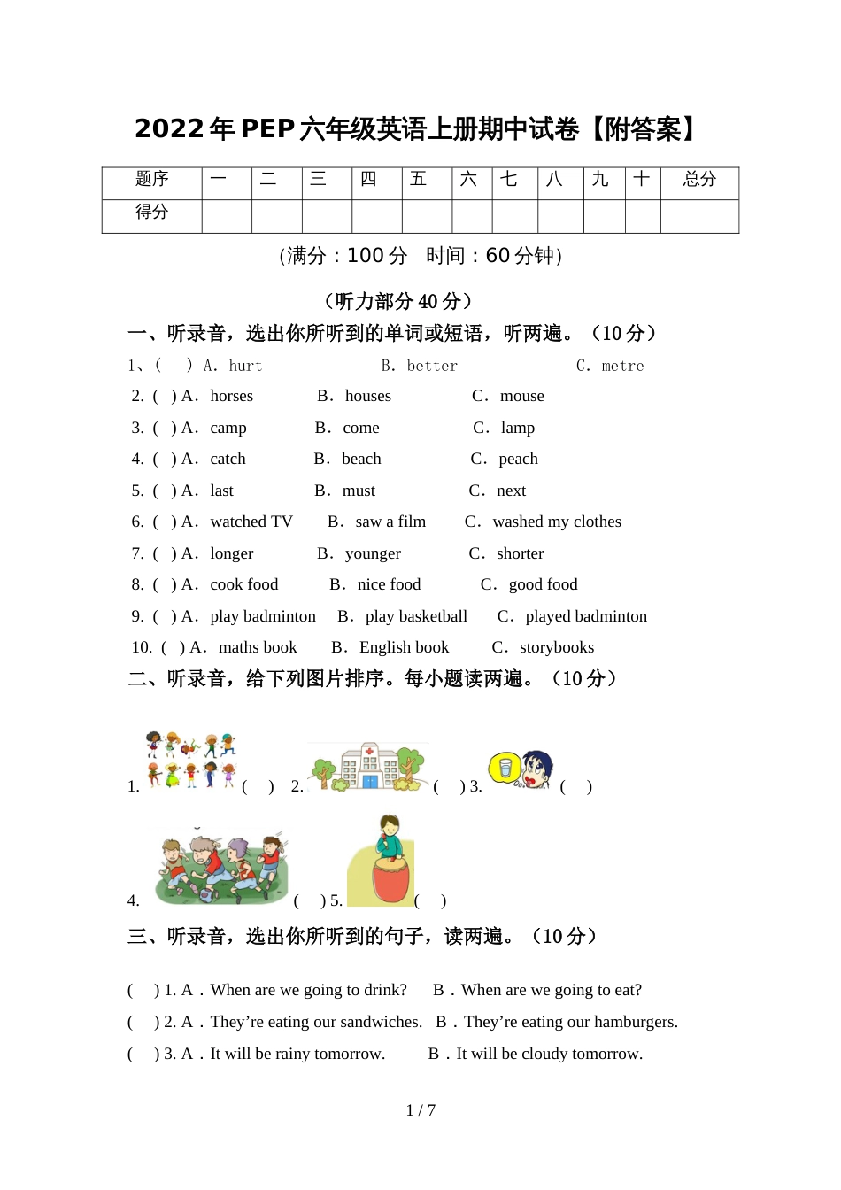 2022年PEP六年级英语上册期中试卷【附答案】_第1页