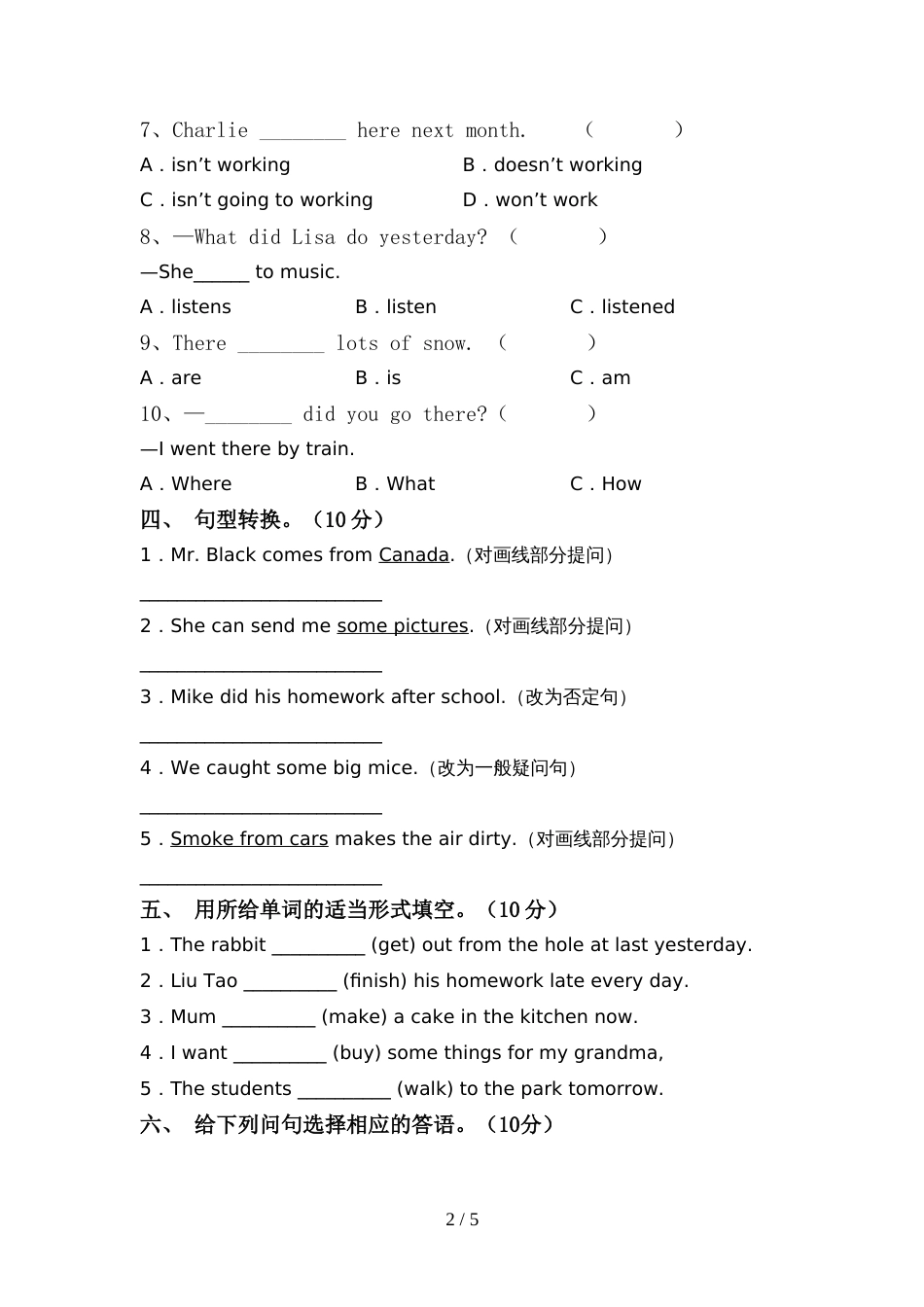 部编人教版六年级英语(上册)期中试题(附参考答案)_第2页