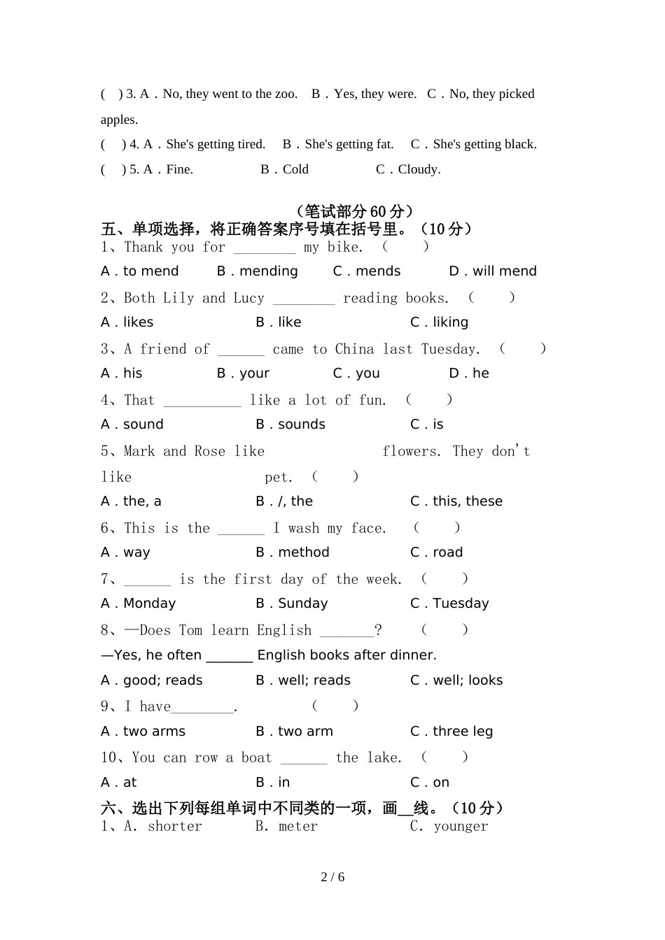 人教版六年级英语上册期中考试题【附答案】_第2页