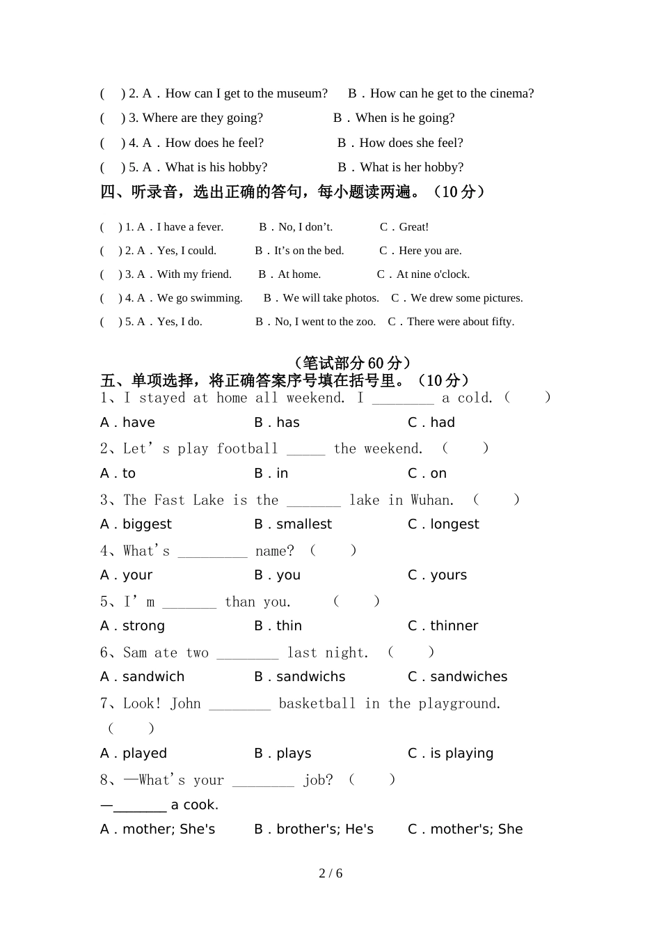 2022年人教版PEP六年级英语上册期中考试题(推荐)_第2页
