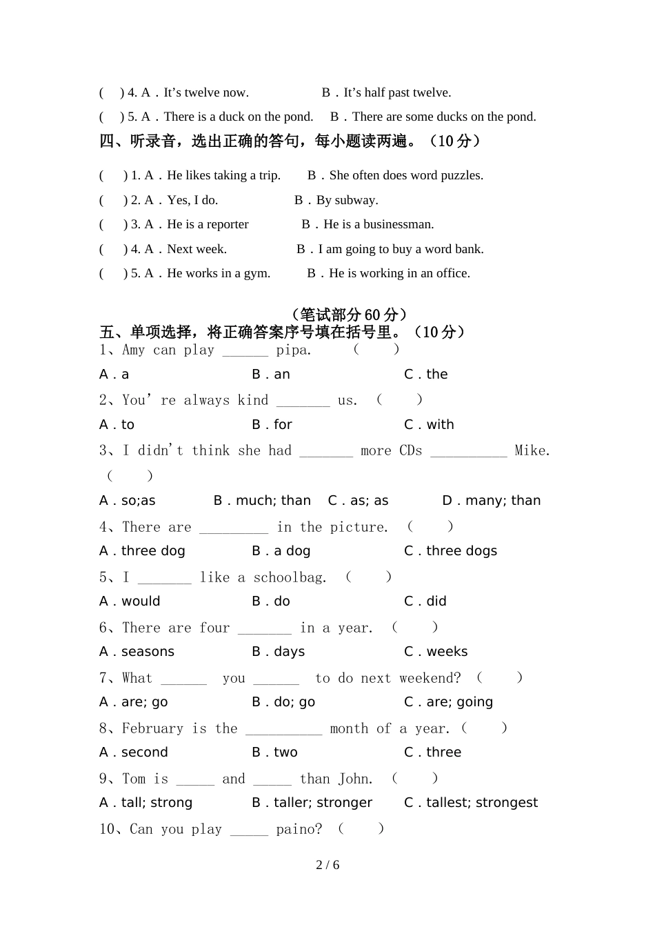 2022年人教版PEP六年级英语上册期中考试题(及答案)_第2页