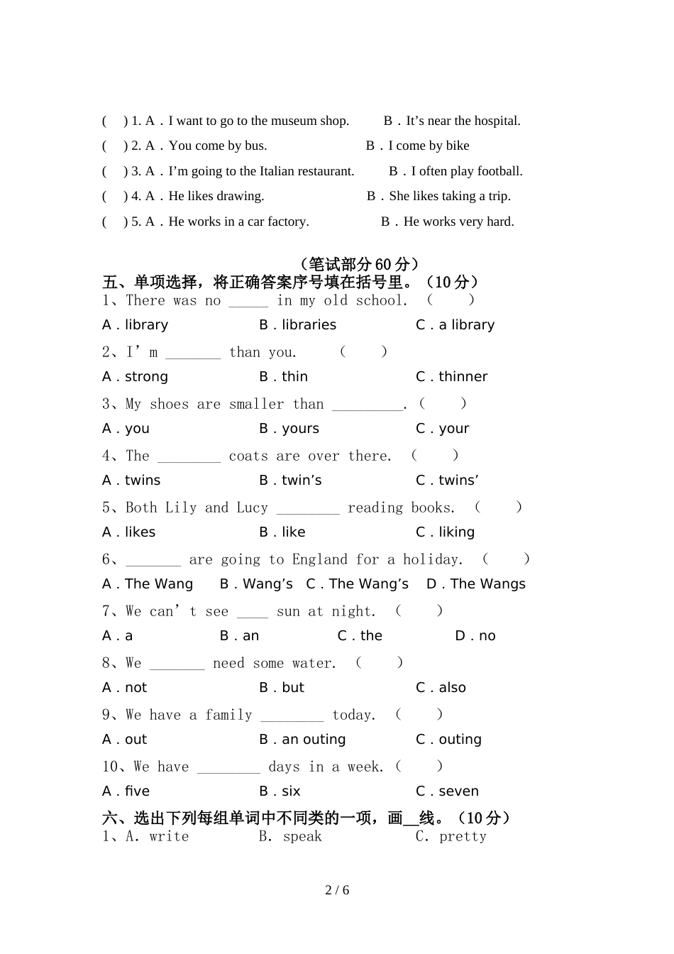 北京版六年级英语上册期中模拟考试一_第2页