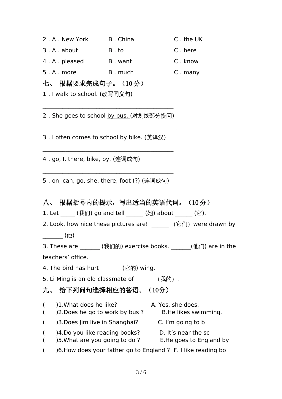 北京版六年级英语上册期中模拟考试一_第3页