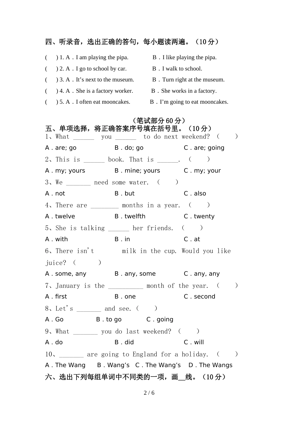 pep人教版六年级英语上册期中考试题含答案_第2页