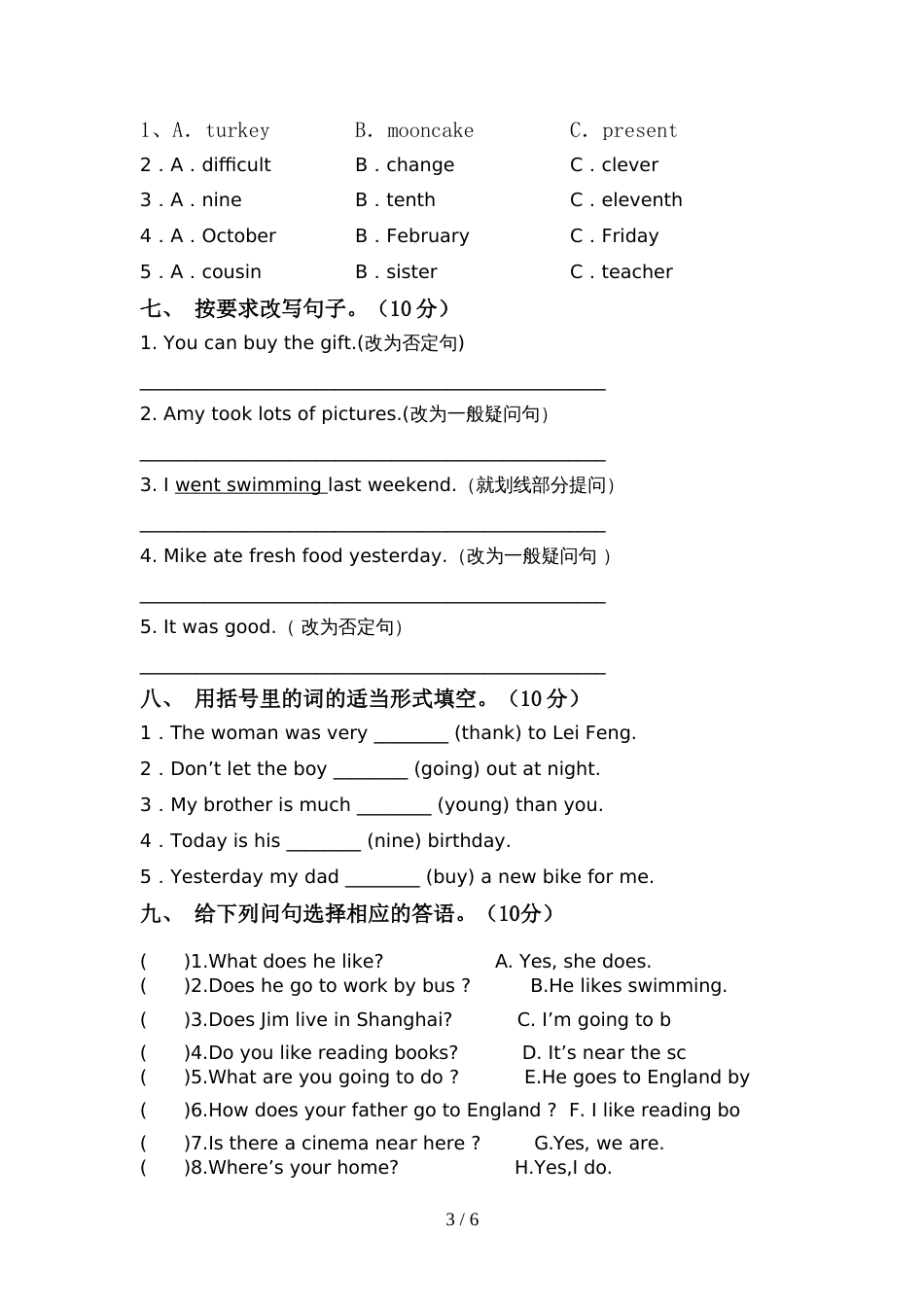 pep人教版六年级英语上册期中考试题含答案_第3页