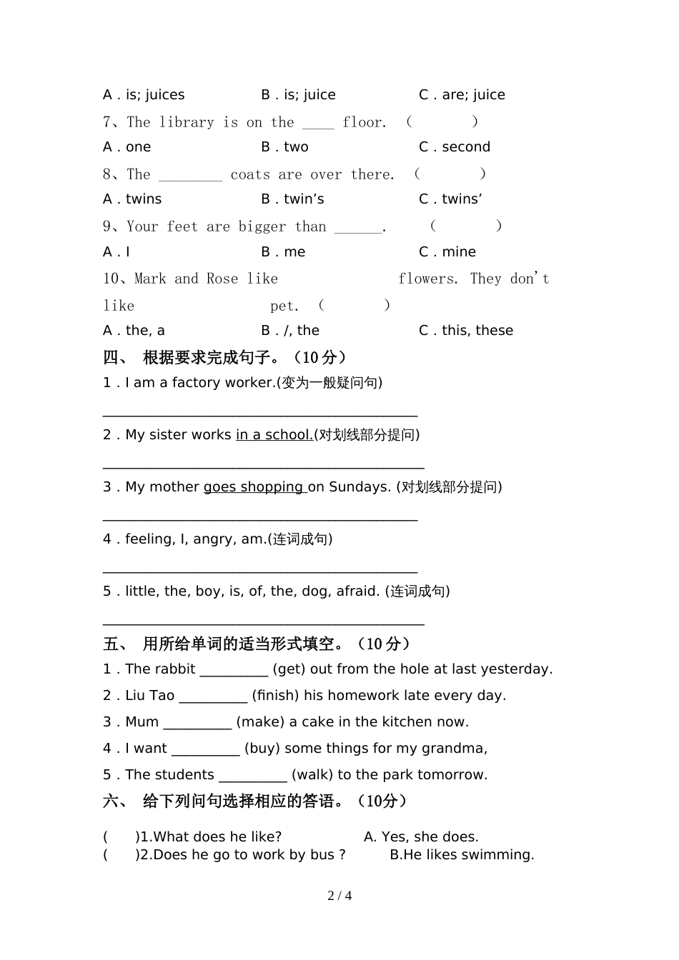 六年级英语上册期中考试_第2页