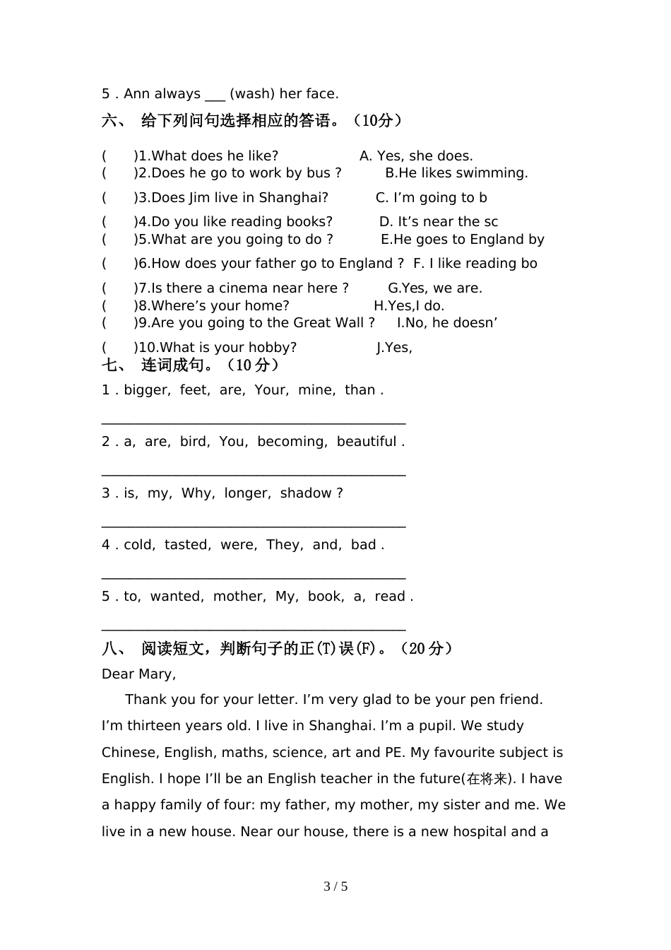 部编版六年级英语上册期中试卷及答案【通用】_第3页