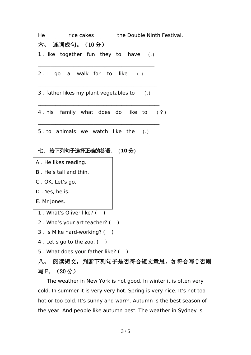 苏教版五年级英语上册期中试卷及答案【精编】_第3页