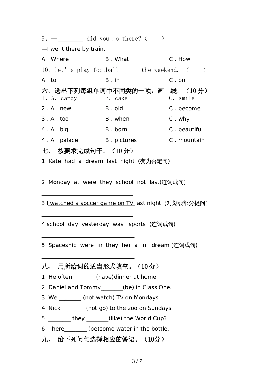 人教版六年级英语上册期中考试带答案_第3页