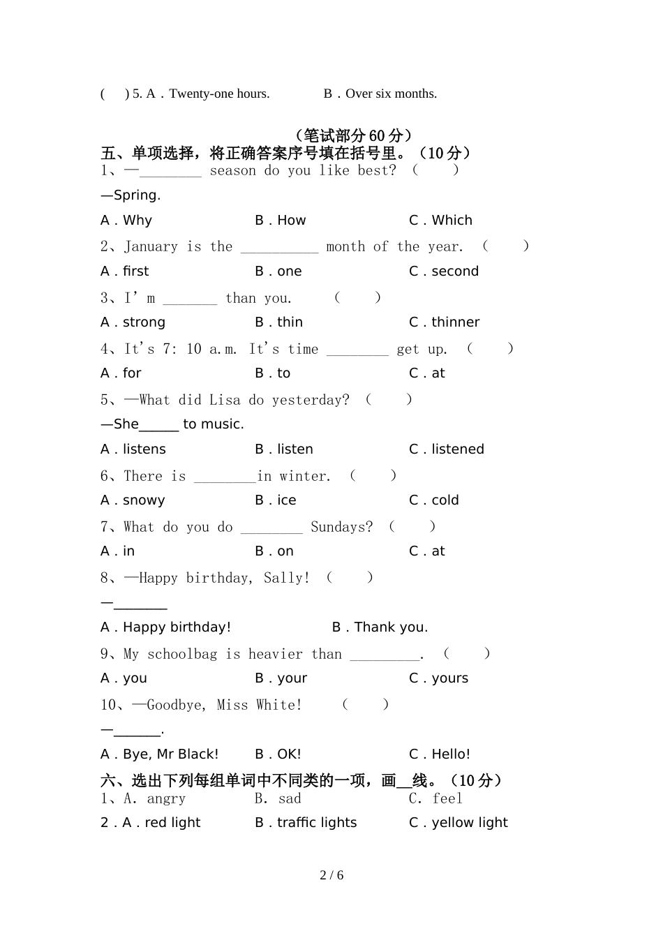 新人教版PEP六年级英语上册期中考试(汇编)_第2页