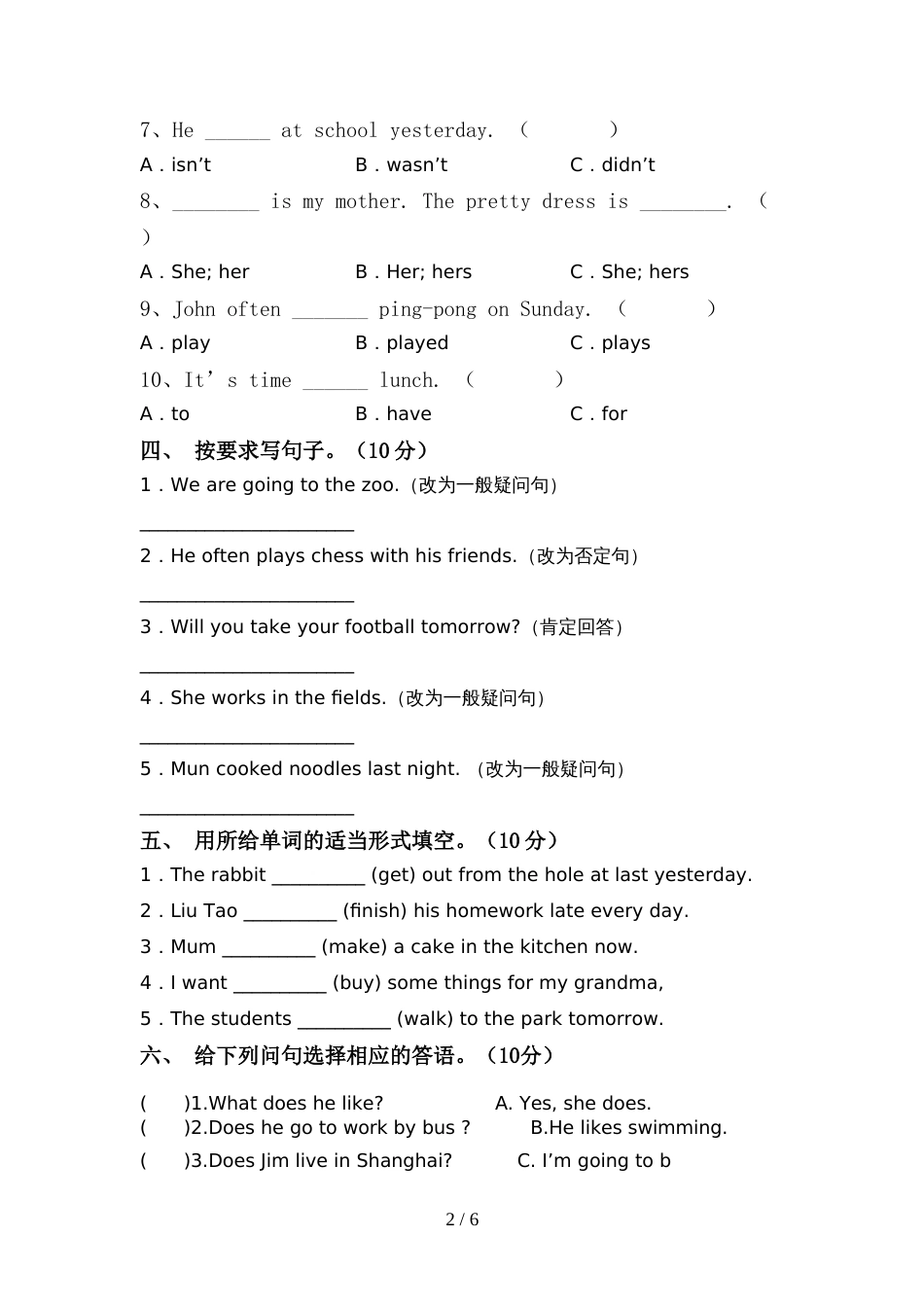 部编版六年级英语上册期中测试卷(审定版)_第2页