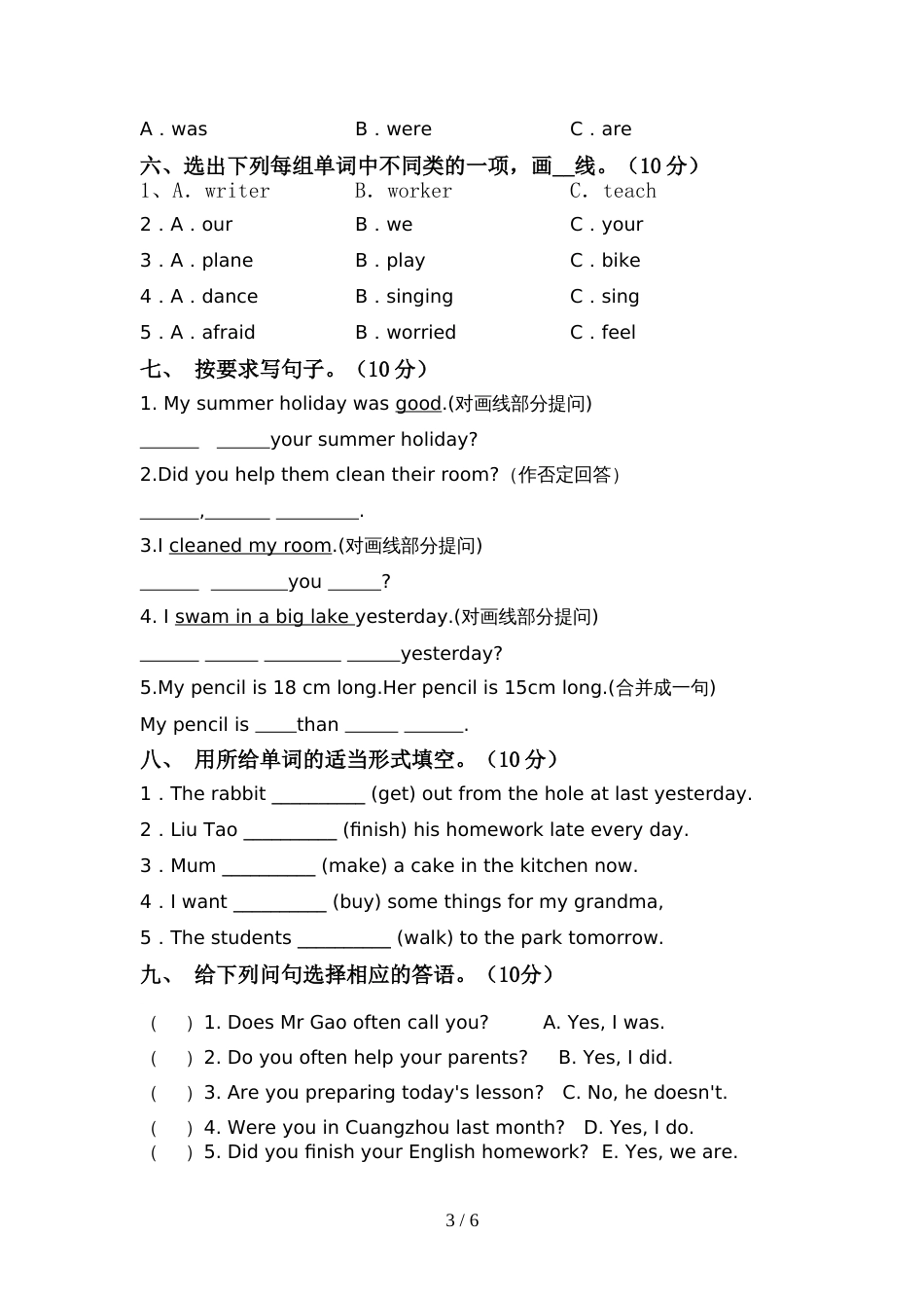 译林版六年级英语上册期中考试卷(精选)_第3页