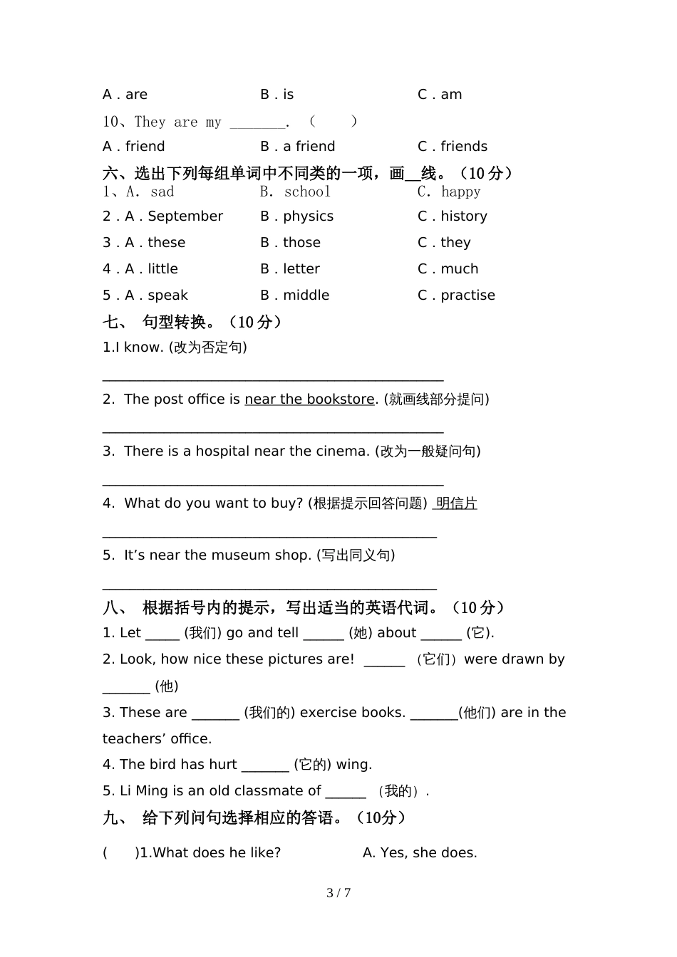 苏教版六年级英语上册期中考试卷(完整版)_第3页