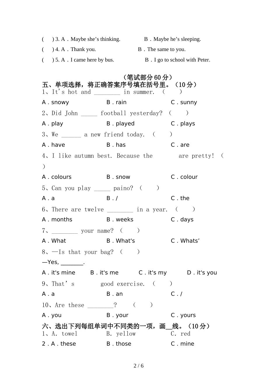 2022年PEP六年级英语(上册)期中练习卷及答案_第2页