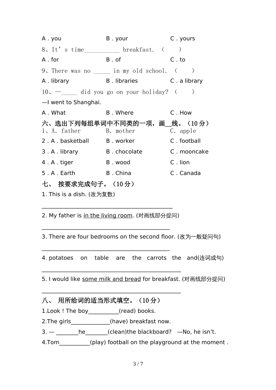 最新PEP六年级英语上册期中考试及答案【审定版】_第3页