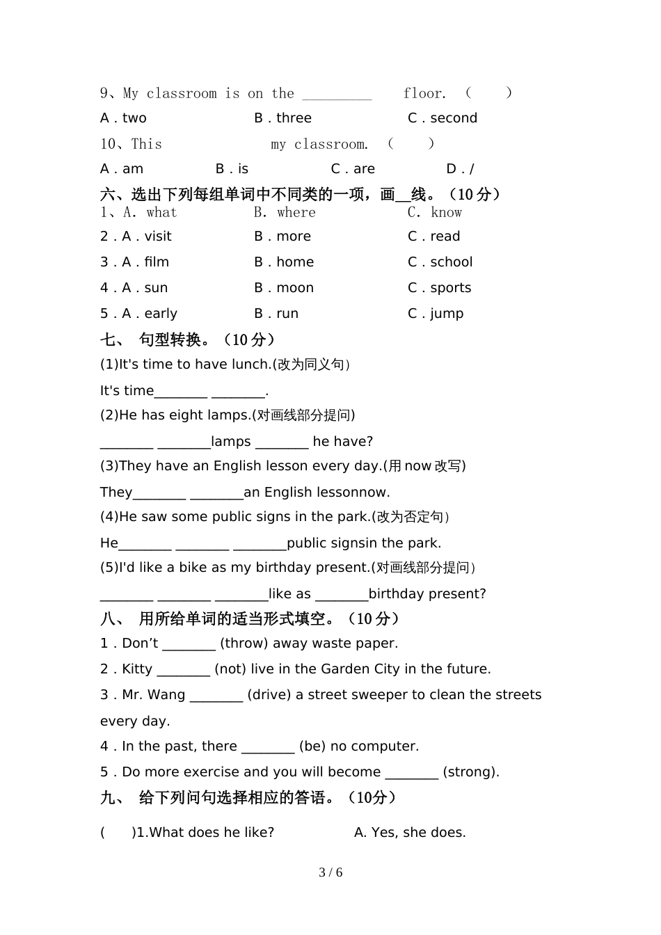 pep人教版六年级英语上册期中考试卷(完美版)_第3页