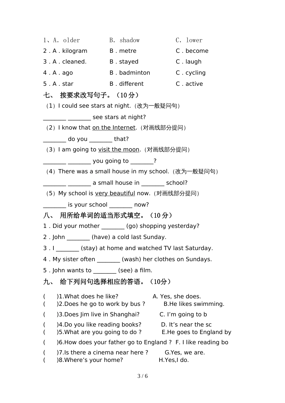 牛津译林版六年级英语上册期中考试卷【参考答案】_第3页