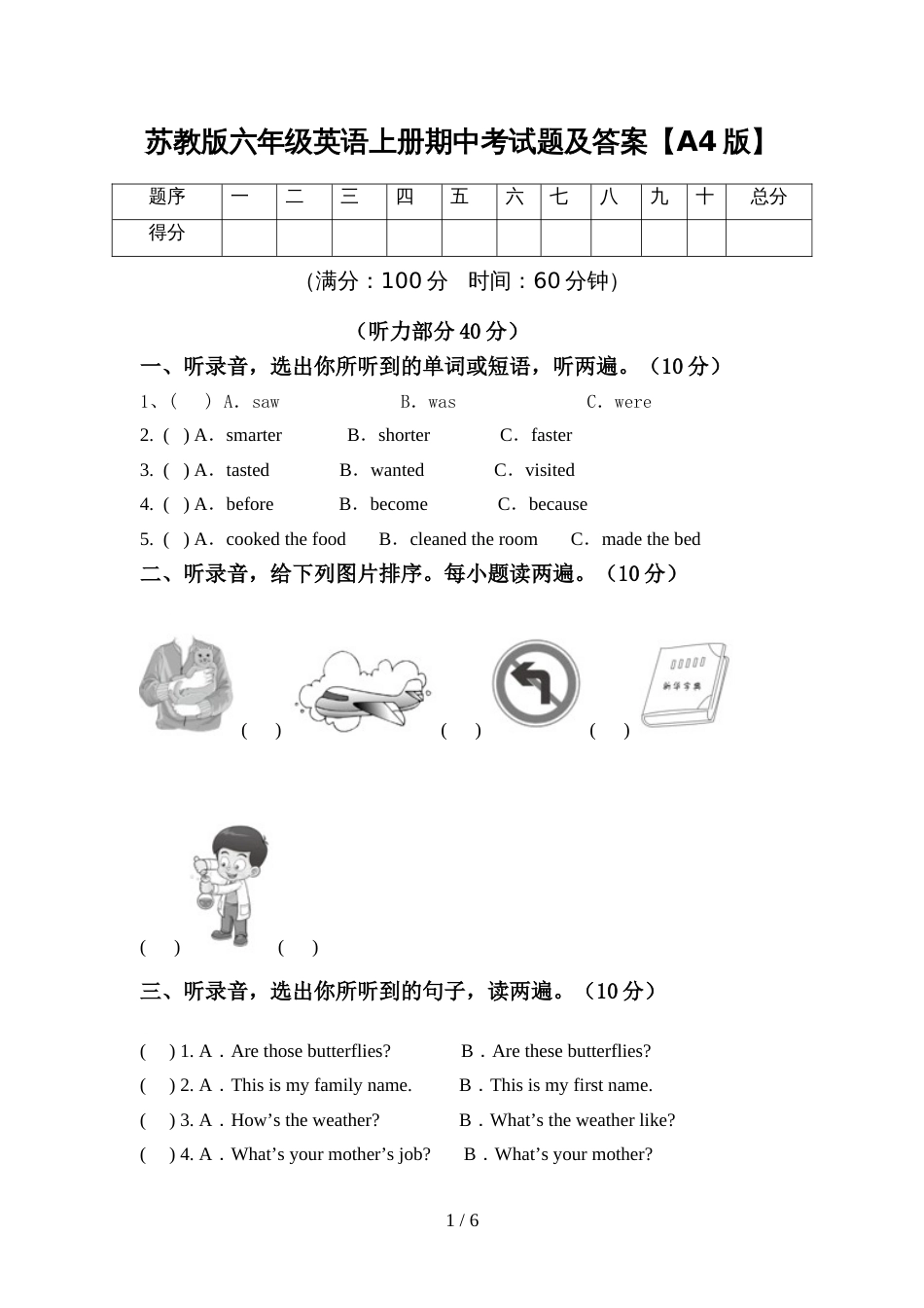 苏教版六年级英语上册期中考试题及答案【A4版】_第1页