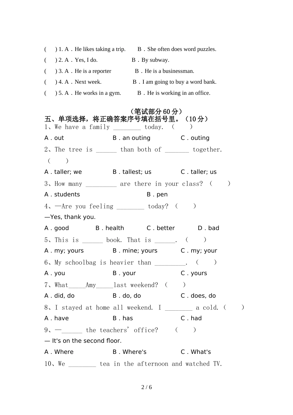 2022年人教版六年级英语(上册)期中综合检测卷及答案_第2页