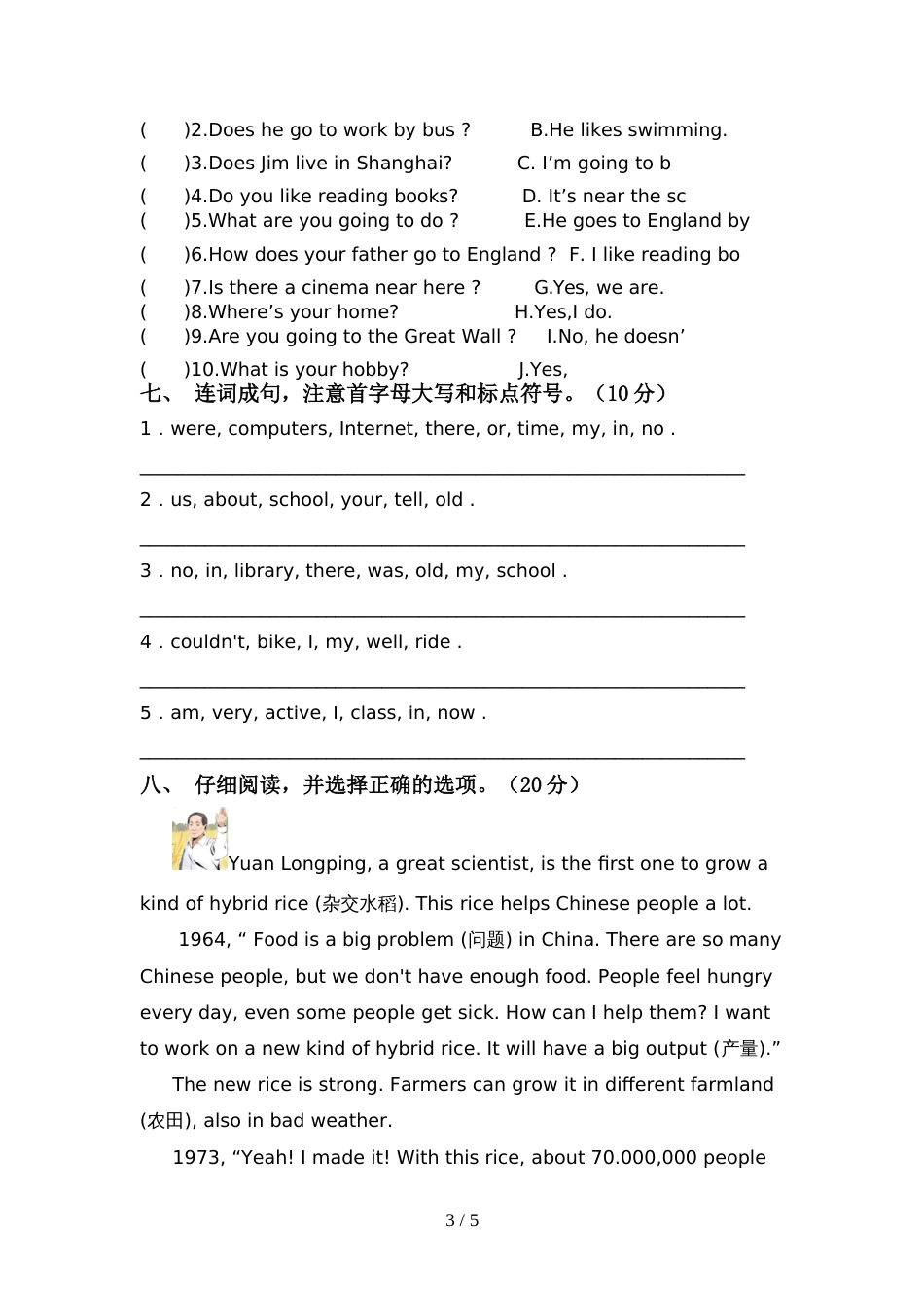 2022年部编人教版六年级英语上册期中试卷及答案【必考题】_第3页