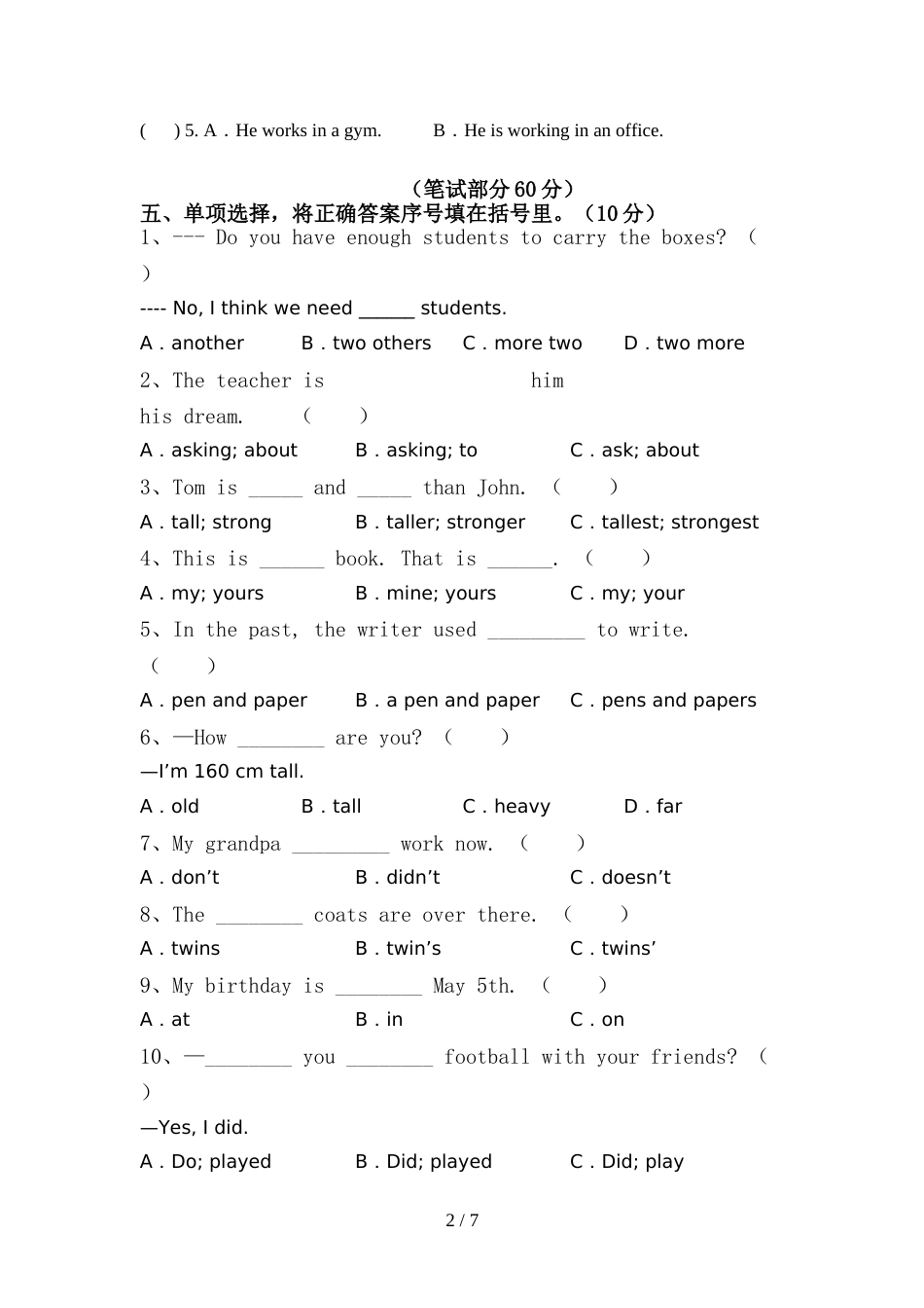 新外研版六年级英语上册期中试卷及答案一_第2页