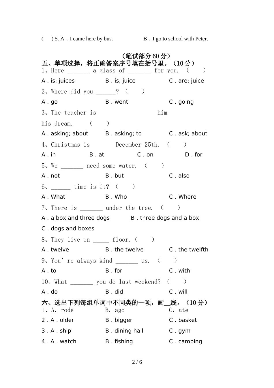 人教版六年级英语上册期中考试卷及答案【完美版】_第2页