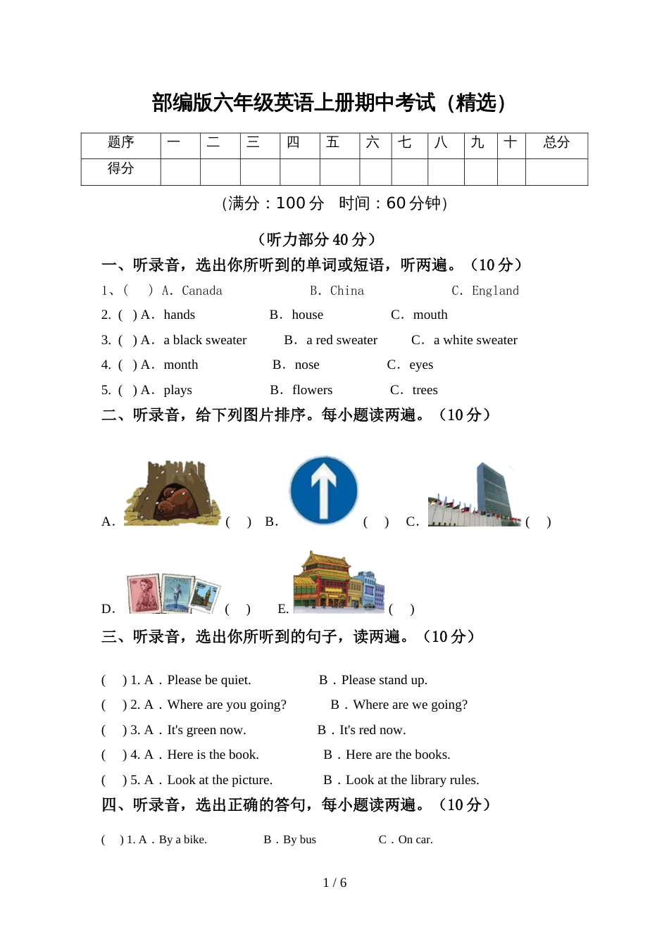 部编版六年级英语上册期中考试(精选)_第1页