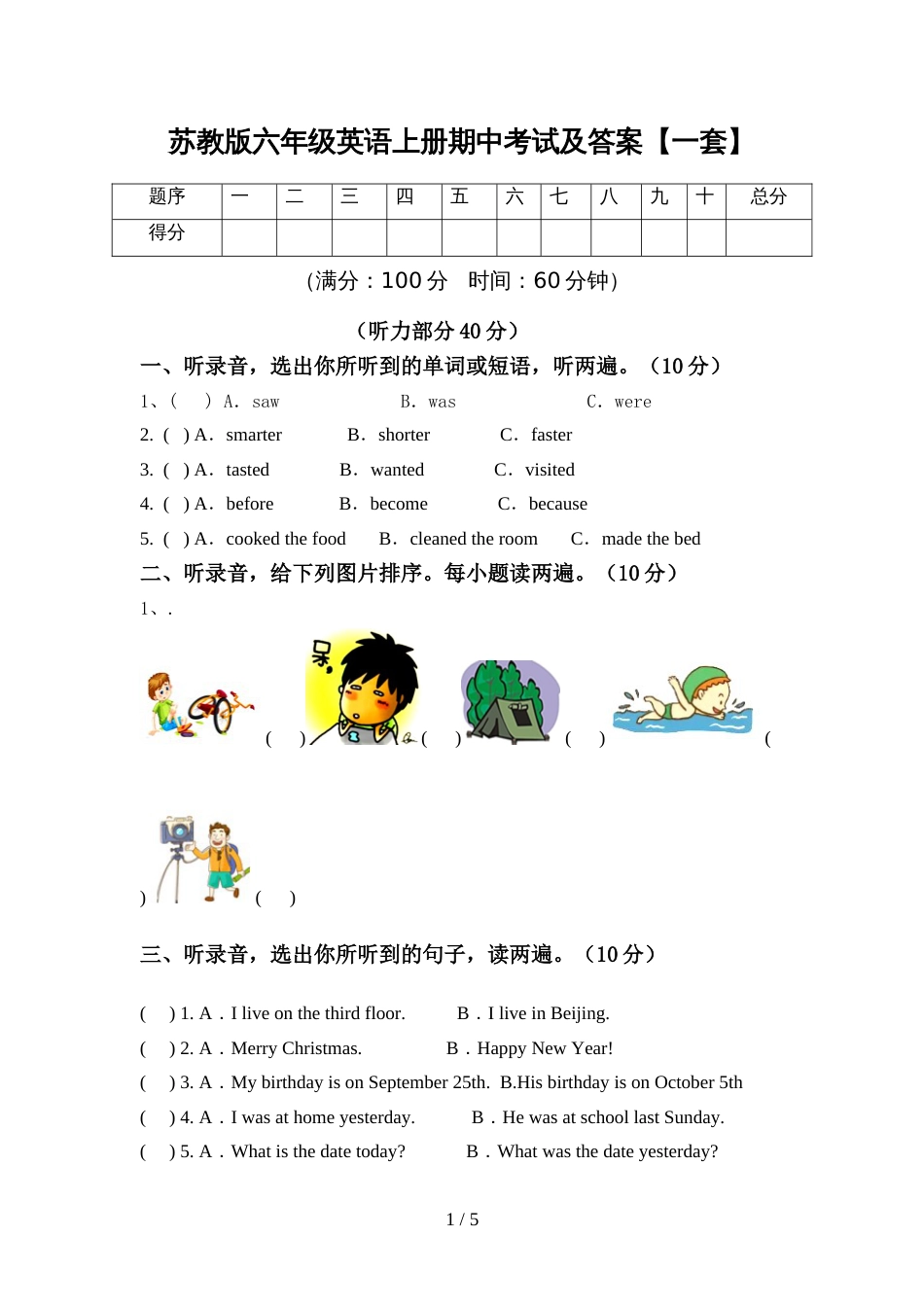 苏教版六年级英语上册期中考试及答案【一套】_第1页