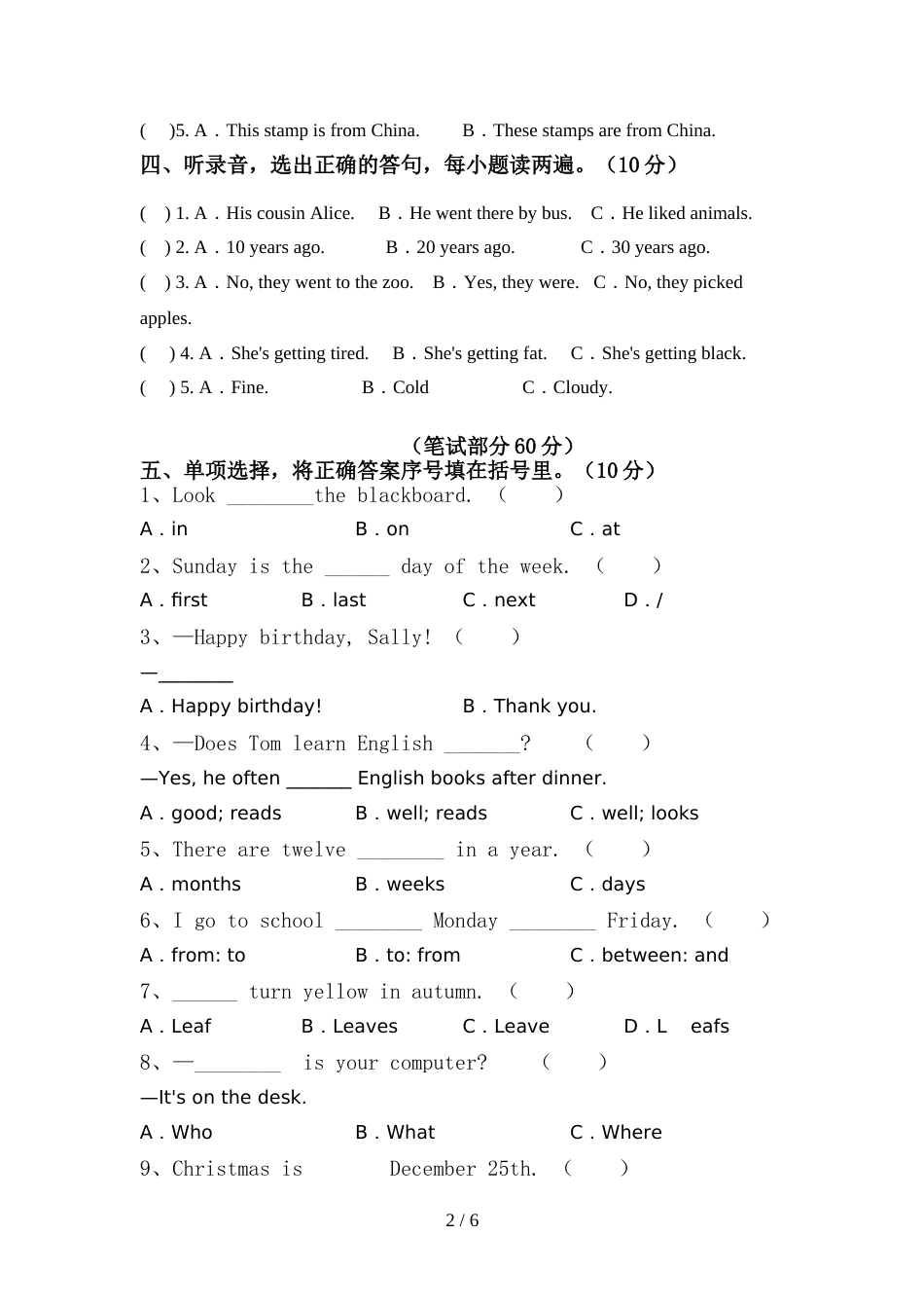 2022年六年级英语(上册)期中测试及答案_第2页