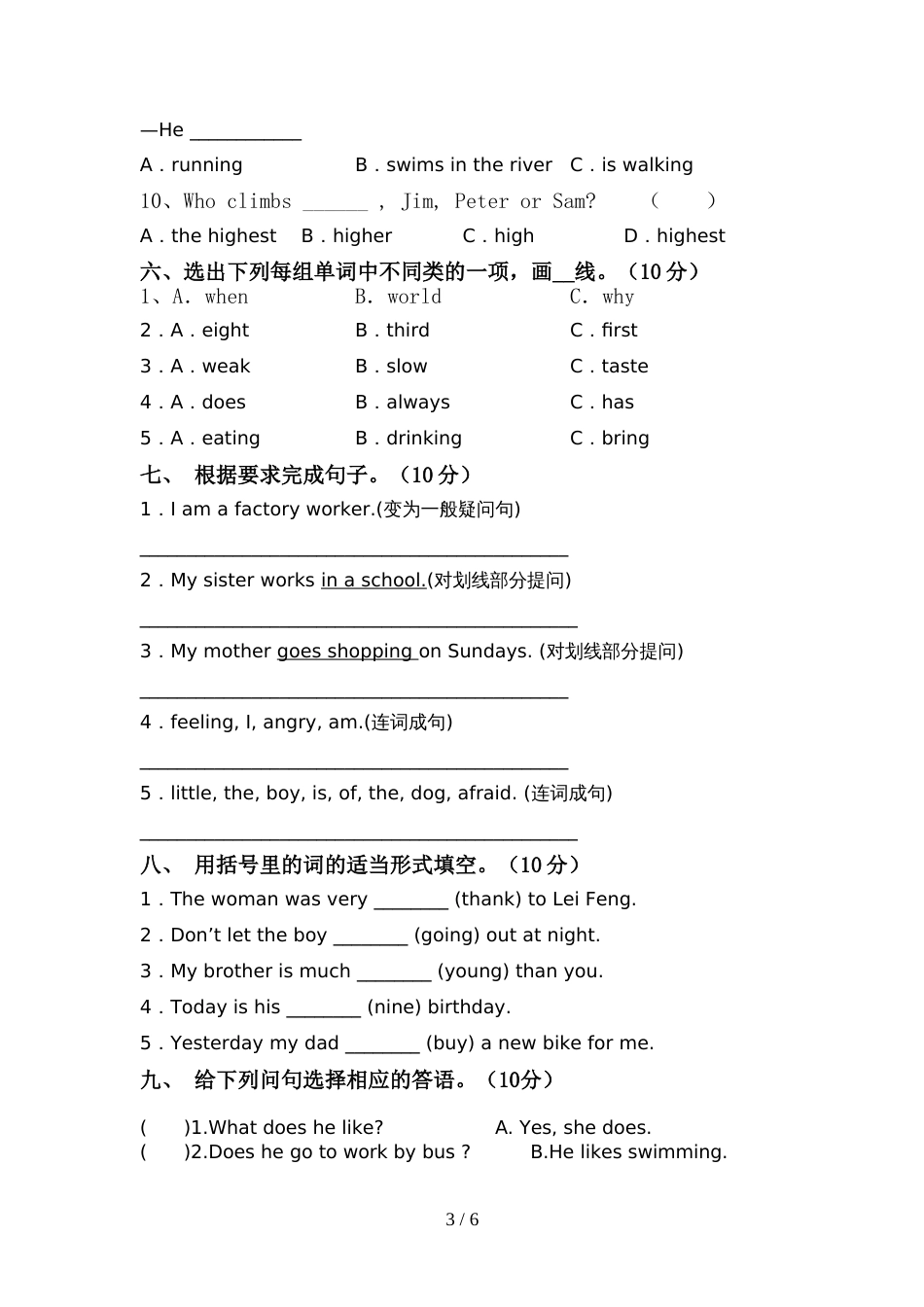 北京版六年级英语上册期中试卷加答案_第3页