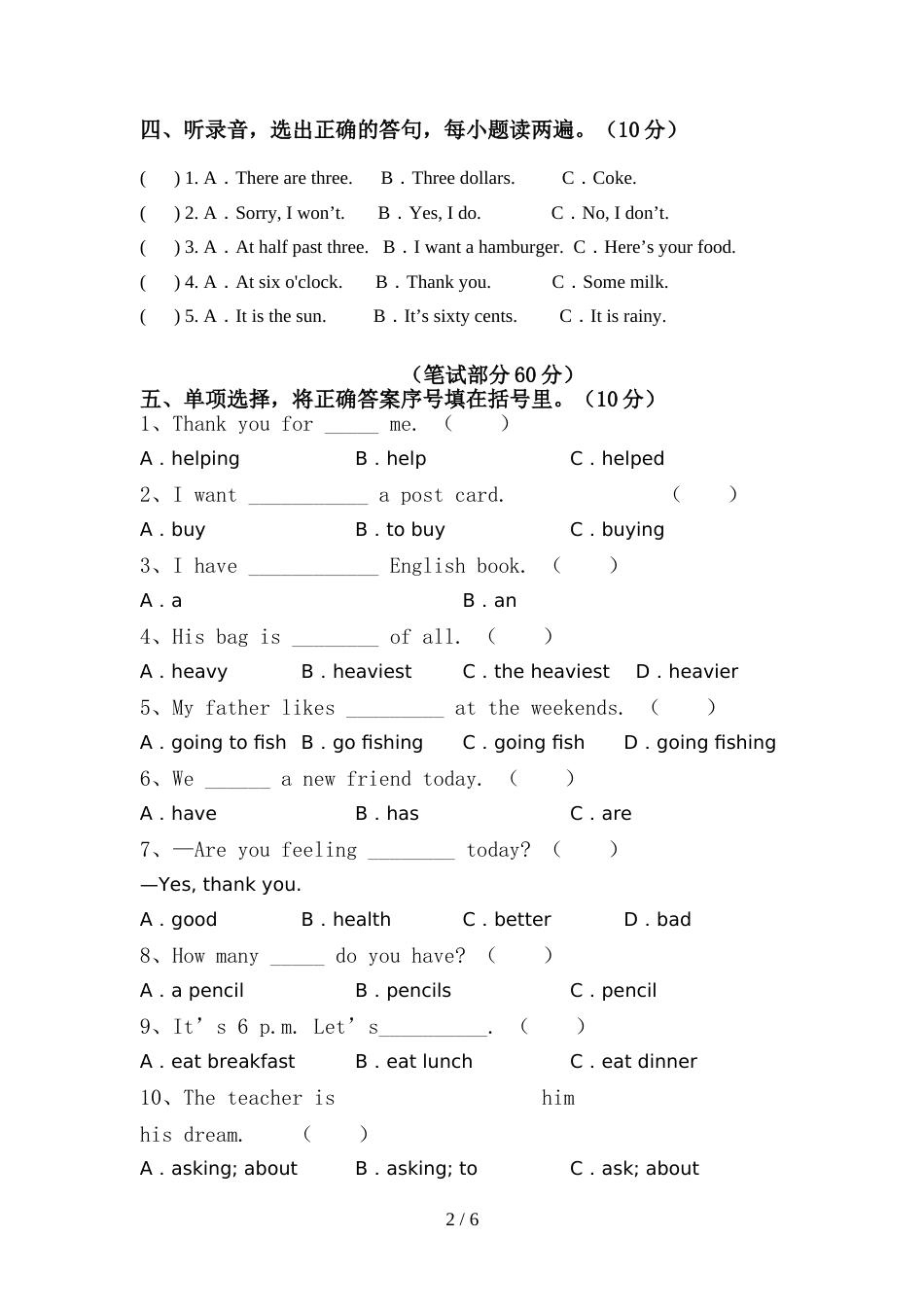 人教版六年级英语上册期中考试卷(完整版)_第2页