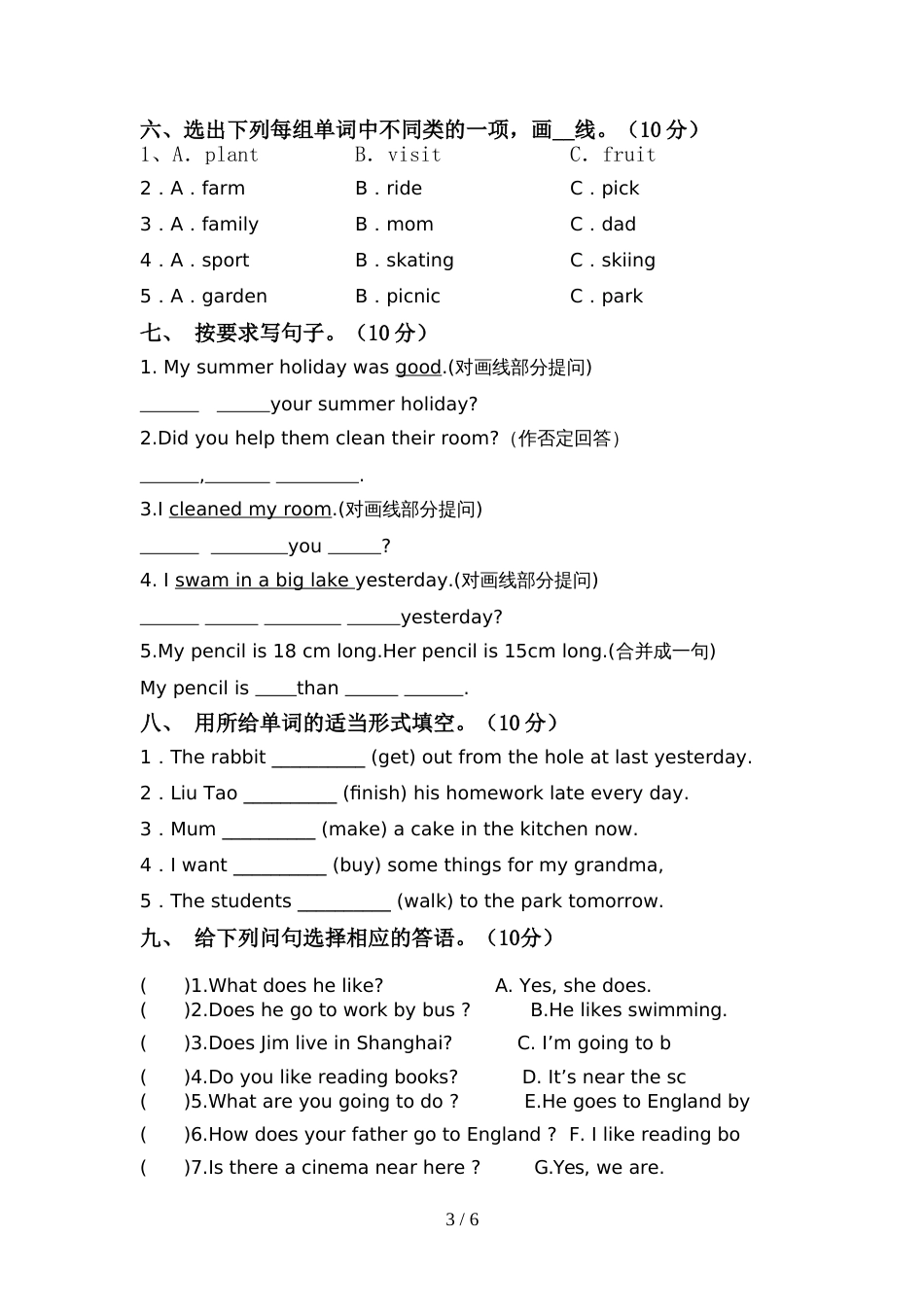 人教版六年级英语上册期中考试卷(完整版)_第3页