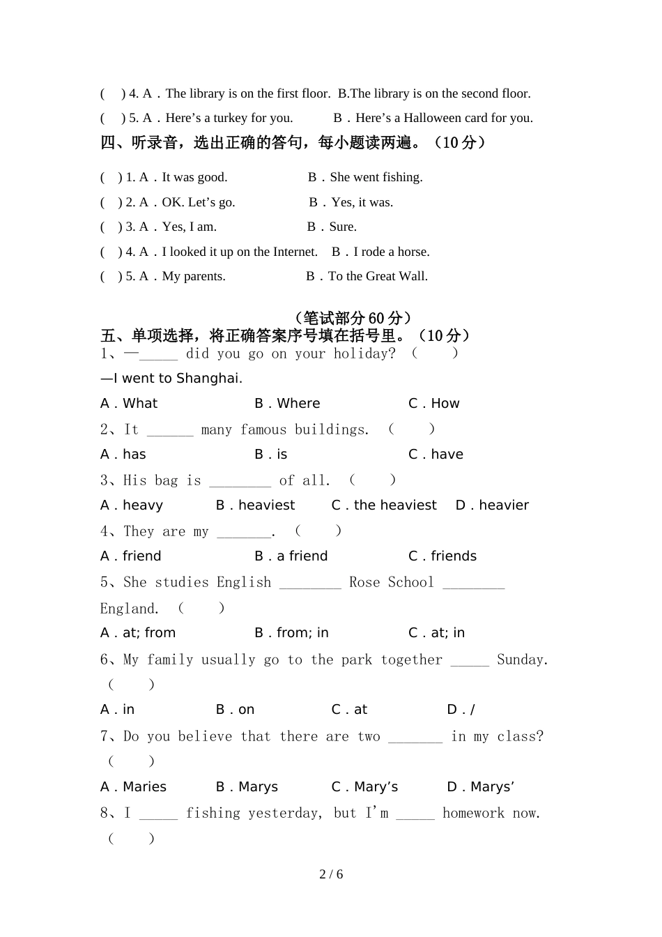 2022年人教版PEP六年级英语上册期中考试题及答案【新版】_第2页