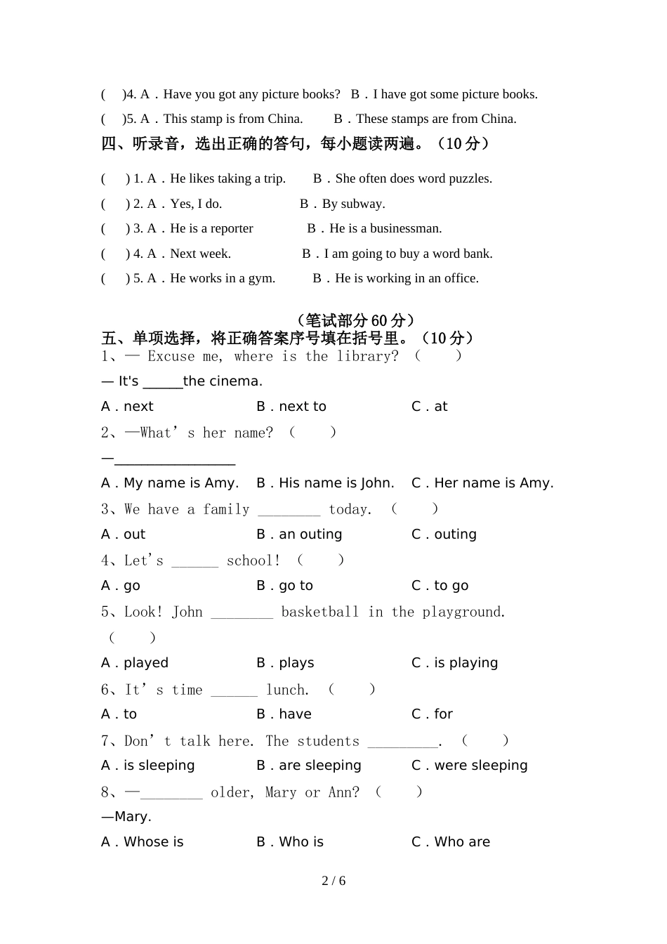 小学六年级英语上册期中测试卷及答案【汇编】_第2页