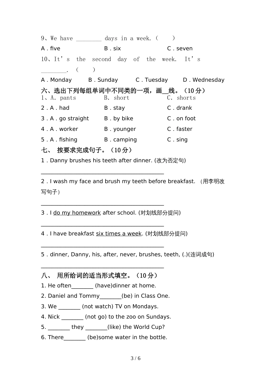 小学六年级英语上册期中测试卷及答案【汇编】_第3页