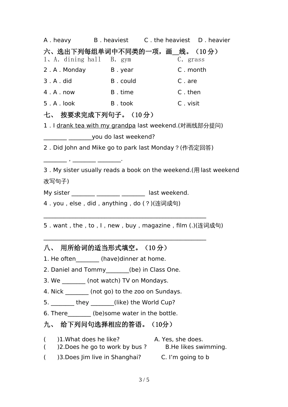 2022年小学六年级英语(上册)期中综合试题及答案_第3页