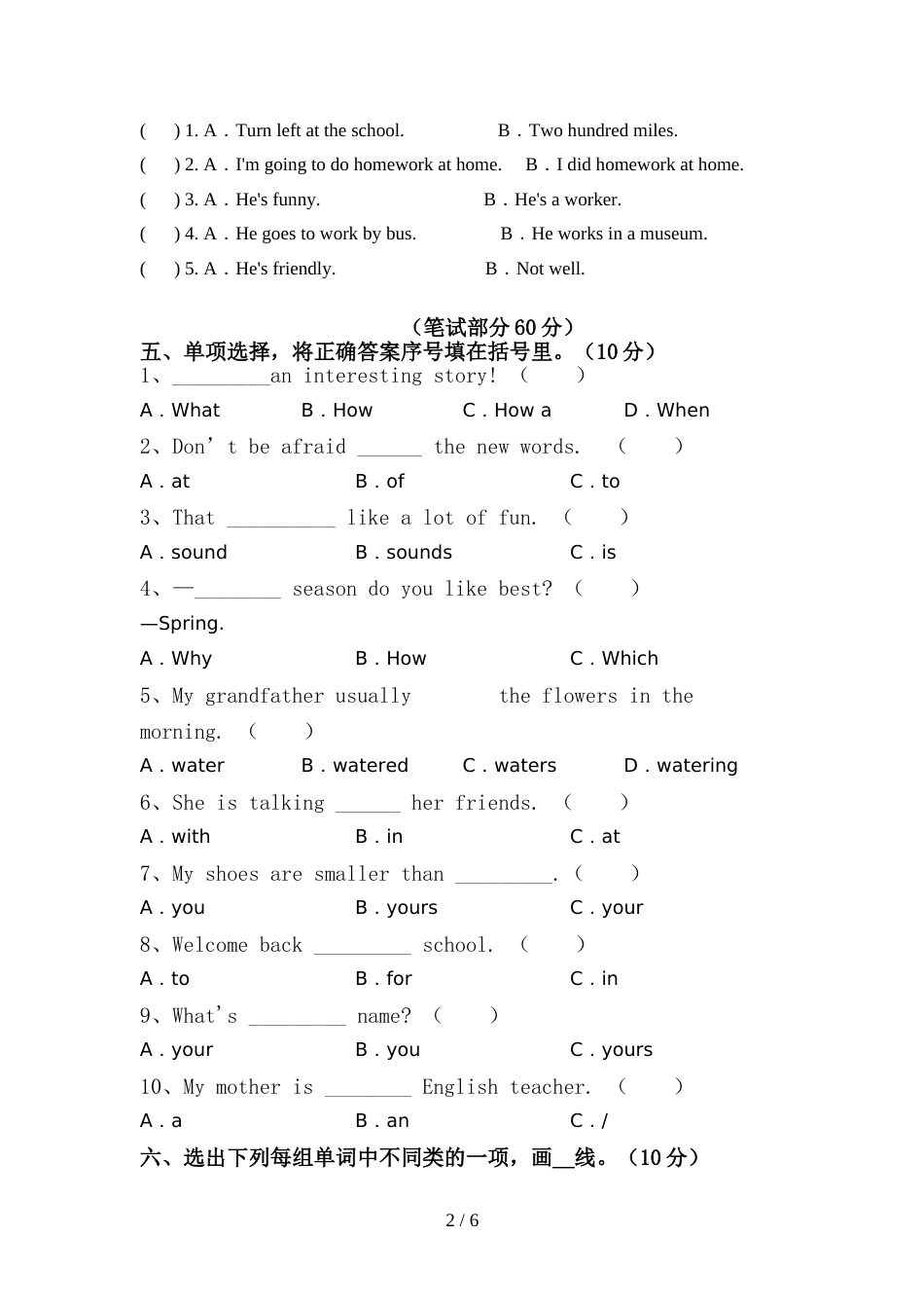 外研版(三起)六年级英语上册期中考试卷及答案【真题】_第2页