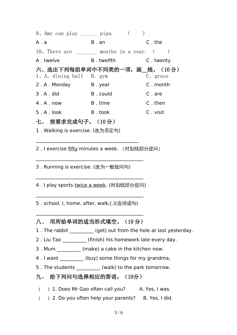 六年级英语上册期中测试卷(A4打印版)_第3页